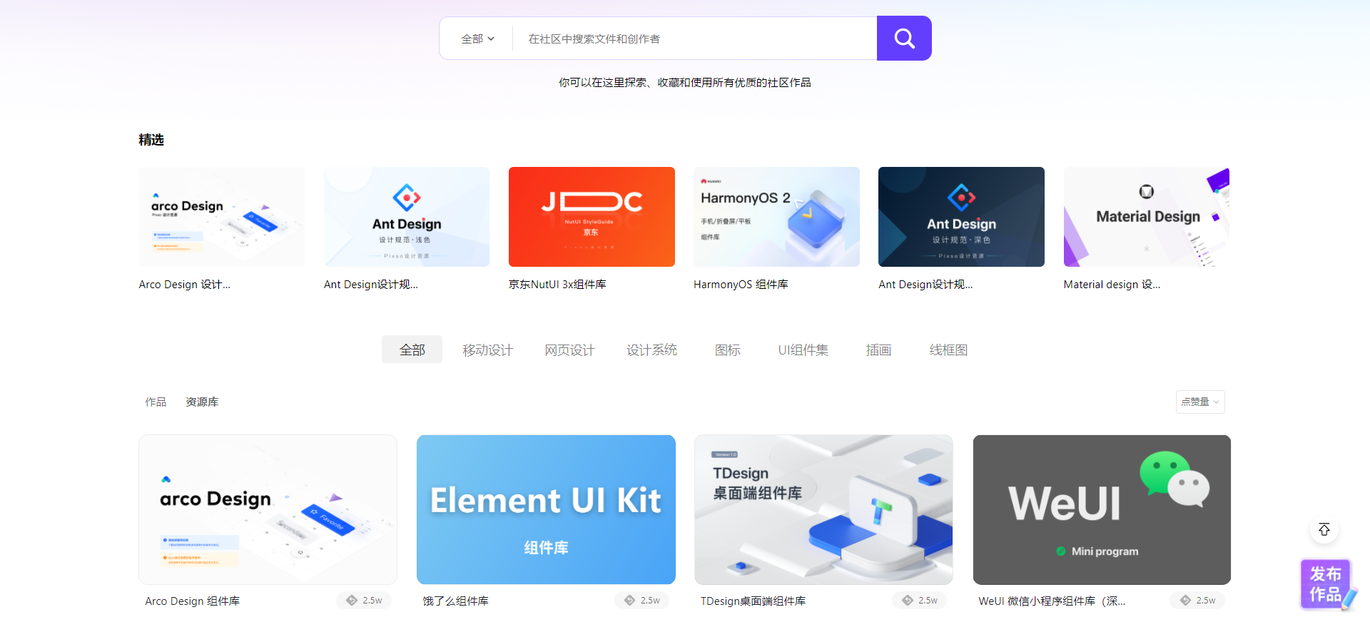 Pixso社区资源